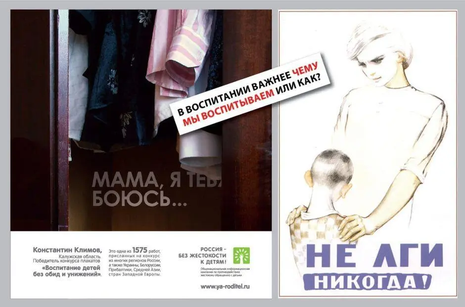 Если тема воспитания детей широчайшим образом представлена в советской агитации - фото 12