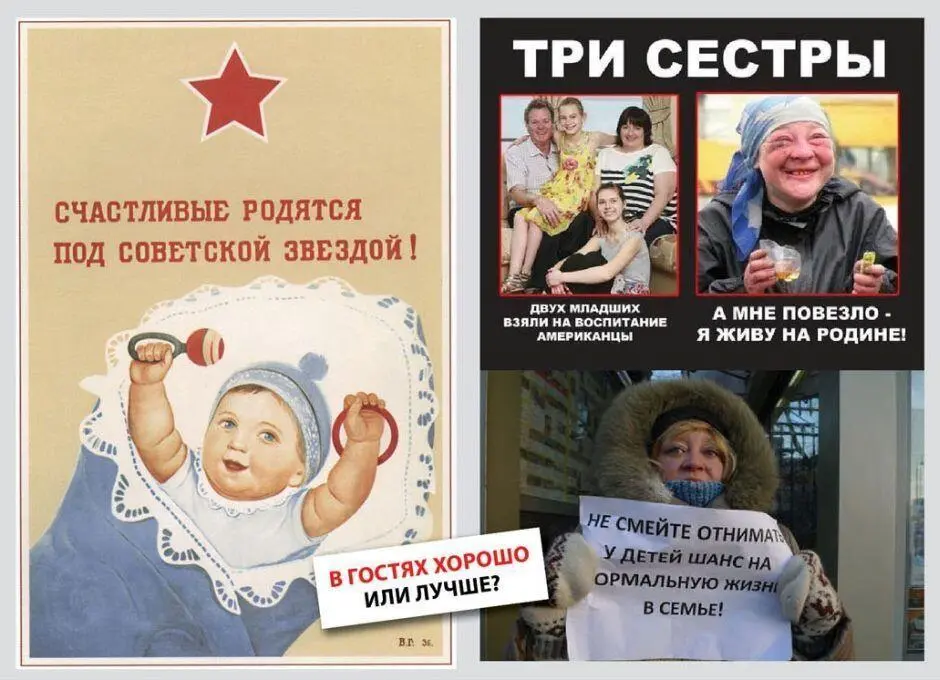 Какие выводы можно сделать сравнив плакаты прошлого и настоящего Образы - фото 17