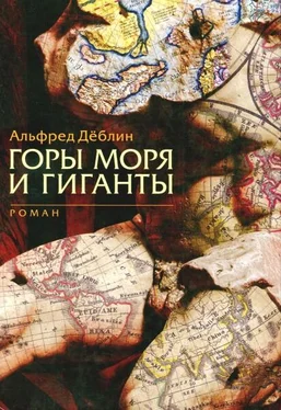 Альфред Дёблин Горы моря и гиганты обложка книги