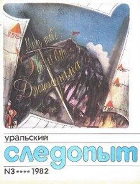 Евгений Наумов Племя мудрого Ро обложка книги