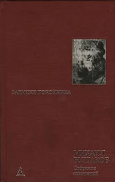 Михаил Булгаков Путешествие по Крыму обложка книги