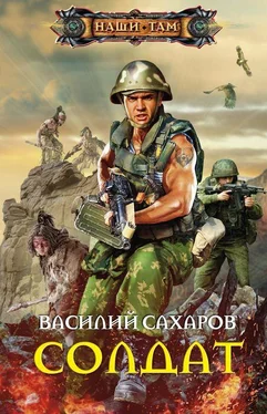 Василий Сахаров Солдат обложка книги