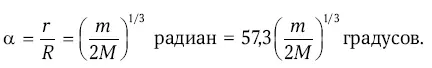 Например для Юпитера Мт 1000 получим α 45 А в противостоянии когда - фото 189