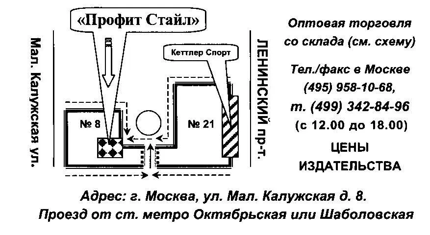 Издательство БЕЛЫЕ АЛЬВЫ предлагает книги серии Библиотека расовой мысли - фото 68
