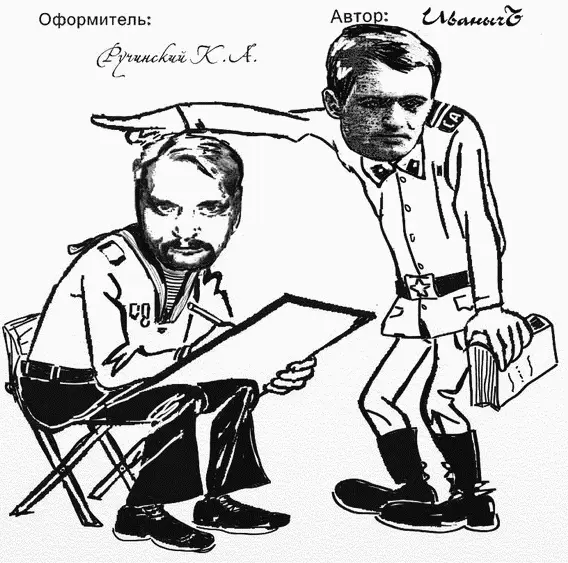 Пусть приврут хоть во сто крат Мы к тому готовы Появилось в последнее - фото 1