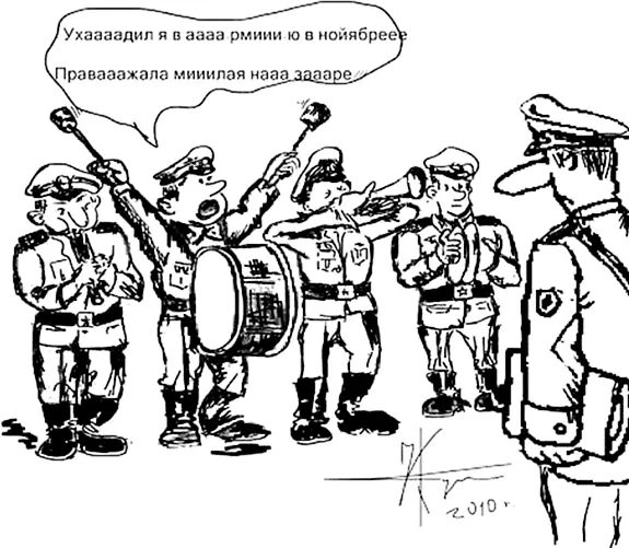 И третий опять топаешь но уже на плацу и поёшь топаешь и поёшь поёшь и - фото 20