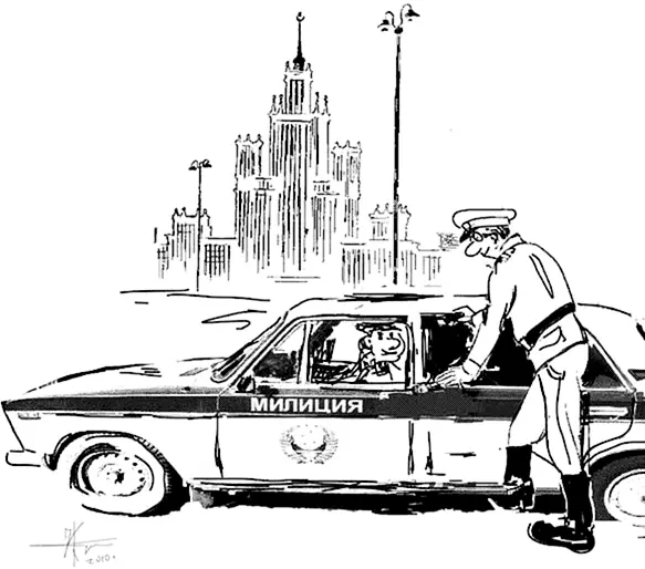Тебе куда служивый За рулём капитан ГАИ В Давыдково Грузись только - фото 90