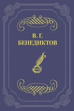 Владимир Бенедиктов Сборник стихотворений 1836 г. обложка книги