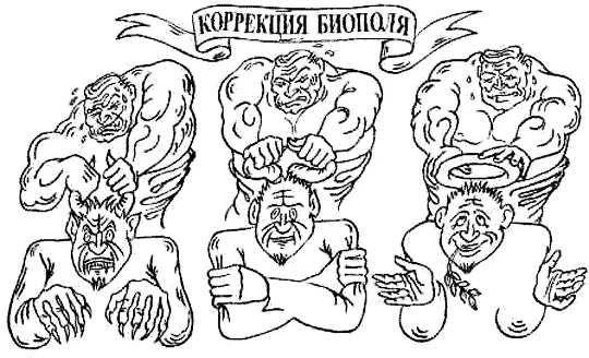 А тем временем всевозможные биокорректоры и биоактиваторы корректирующие - фото 5