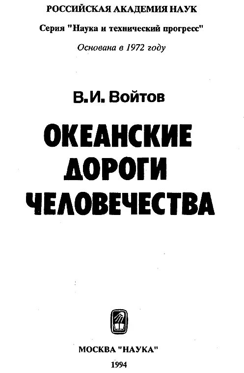 Ответственный редактор доктор геологоминералогических наук профессор А М - фото 1