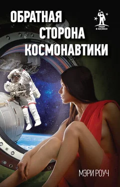 Мэри Роуч Обратная сторона космонавтики обложка книги