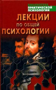 Лев Ительсон Лекции по общей психологии обложка книги