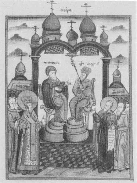 20 Собор 1654 года Старообрядческая миниатюра 21 Собор 1654 года С картины - фото 20