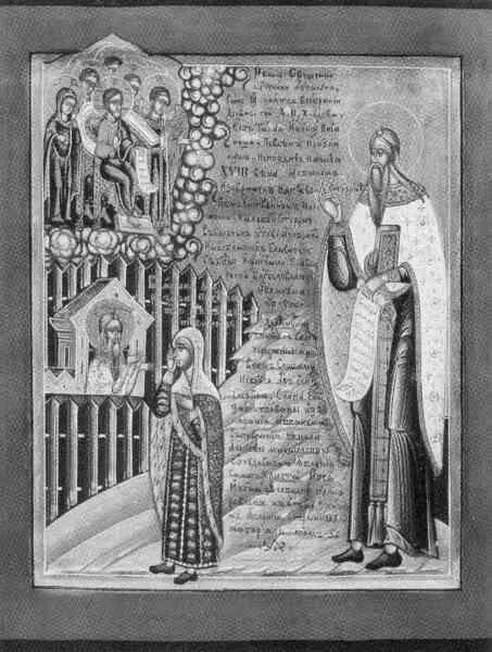 38 Священномученик Аввакум Гуслицкая икона начала XX в 39 Соловецкий - фото 38