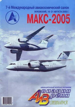 Неизвестный Автор Авиация и Время 2005 спецвыпуск обложка книги