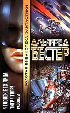 Альфред Бестер Ночная ваза с цветочным бордюром обложка книги