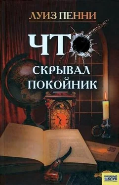 Луиз Пенни Что скрывал покойник обложка книги