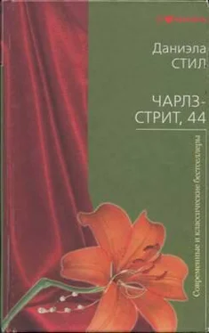 Даниэла Стил Чарлз-стрит 44 обложка книги