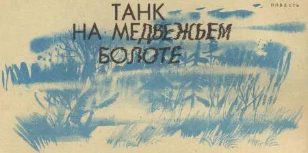 6 Осторожно осторожно Вы что ребята трогать руками нельзя А это что - фото 6
