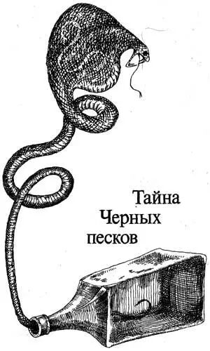 Звучат позывные Клуба знаменитых капитанов Ведущий В эфире Клуб знаменитых - фото 50