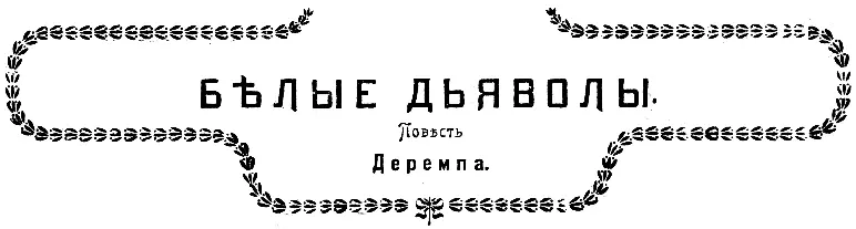 Журнал Огонек 7 за 1908 г 1 Адаптированный текст Вариант с - фото 1