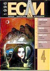 Роберт Артур - Сатана и Сэм Шэй