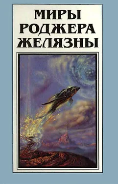 Роджер Желязны Миры Роджера Желязны. Том 12 обложка книги