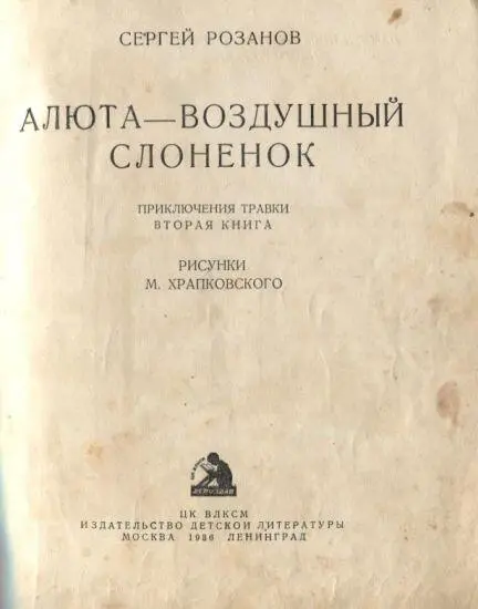 Про Травку Всем давно известно что Травка это мальчик Однажды он пропал и - фото 2