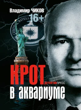 Владимир Чиков Крот в аквариуме