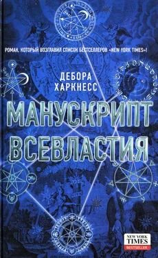 Дебора Харкнесс Манускрипт всевластия обложка книги