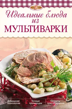 Ирина Михайлова Идеальные блюда из мультиварки обложка книги