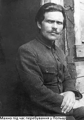 На початку 1923 року з резидентури надійшло чергове повідомлення Знову група - фото 17