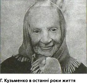 ПОЛАГАЛ БЫ преступления КУЗЬМЕНКО Галины Андреевны квалифицировать по ст - фото 53