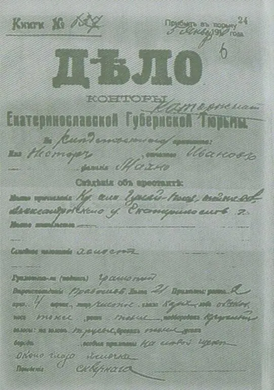 Примітки 1 За іншими даними кордон перейшло 77 чол Прим авт - фото 55