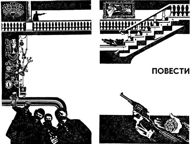 ГЕННАДИЙ ГОЛОВИН МИЛЛИОНЫ С БОЛЬШИМИ НУЛЯМИ 1 СТОРОЖ КУРОЕДОВ Старик - фото 2