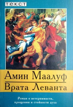 Амин Маалуф Врата Леванта обложка книги
