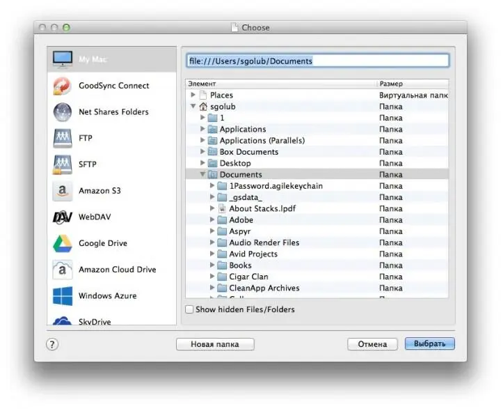 GoodSync реализован под Windows Mac OS X и Linux а также для iOS и наверняка - фото 19