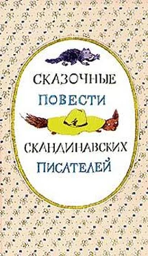 Турбьёрн Эгнер Люди и разбойники из Кардамона (с иллюстрациями) обложка книги
