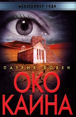 Патрик Бовен Око Каина обложка книги