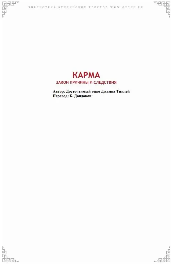 16 октября 2006 г 1900 Я рад встрече с вами жителями Екатеринбурга Так как - фото 1