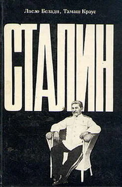 Ласло Белади Сталин обложка книги