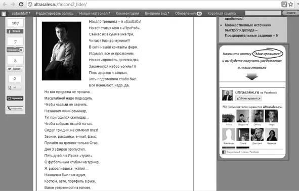 Большой плюс в том что когда люди оставляют свой комментарий на сайте он - фото 8