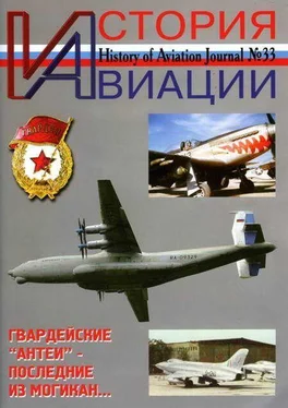 Неизвестный Автор История Авиации 2005 02 обложка книги