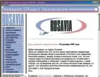 RUSAVIA wwwrusaviaspbru ВЕРТОЛЁТ 1999 04 Российский информационным - фото 101