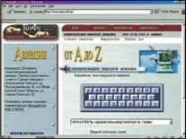 Авиация от А до z httpwwwcoferuAvia ВЕРТОЛЁТ 1999 04 Российский - фото 103