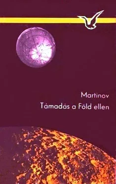 Georgij Martinov Támadás a Föld ellen (Gianea) обложка книги