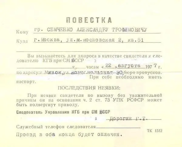 Молодежь семидесятых - фото 21