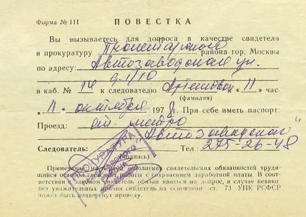 Приемам конспирации мы учились и друг у друга и у Ленина который в своих - фото 24