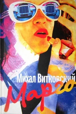 Михал Витковский Марго обложка книги