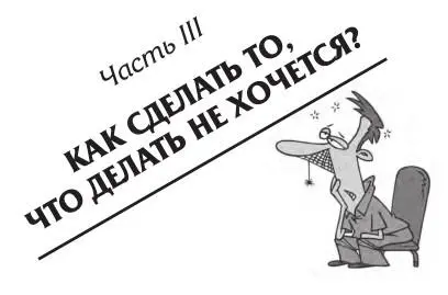 ЖЕЛАТЕЛЬНО И НЕОБХОДИМО С вынужденными и необходимыми делами все ясно Мы - фото 3